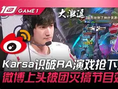 爱游戏娱乐-关于Karsa新星挺进下一轮表现惊艳，C9未来可期！的信息